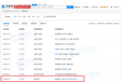 騰訊再度接盤字節(jié)游戲資產(chǎn)，收購(gòu)《龍息》《神寂》運(yùn)營(yíng)商信息系統(tǒng)集成服務(wù)